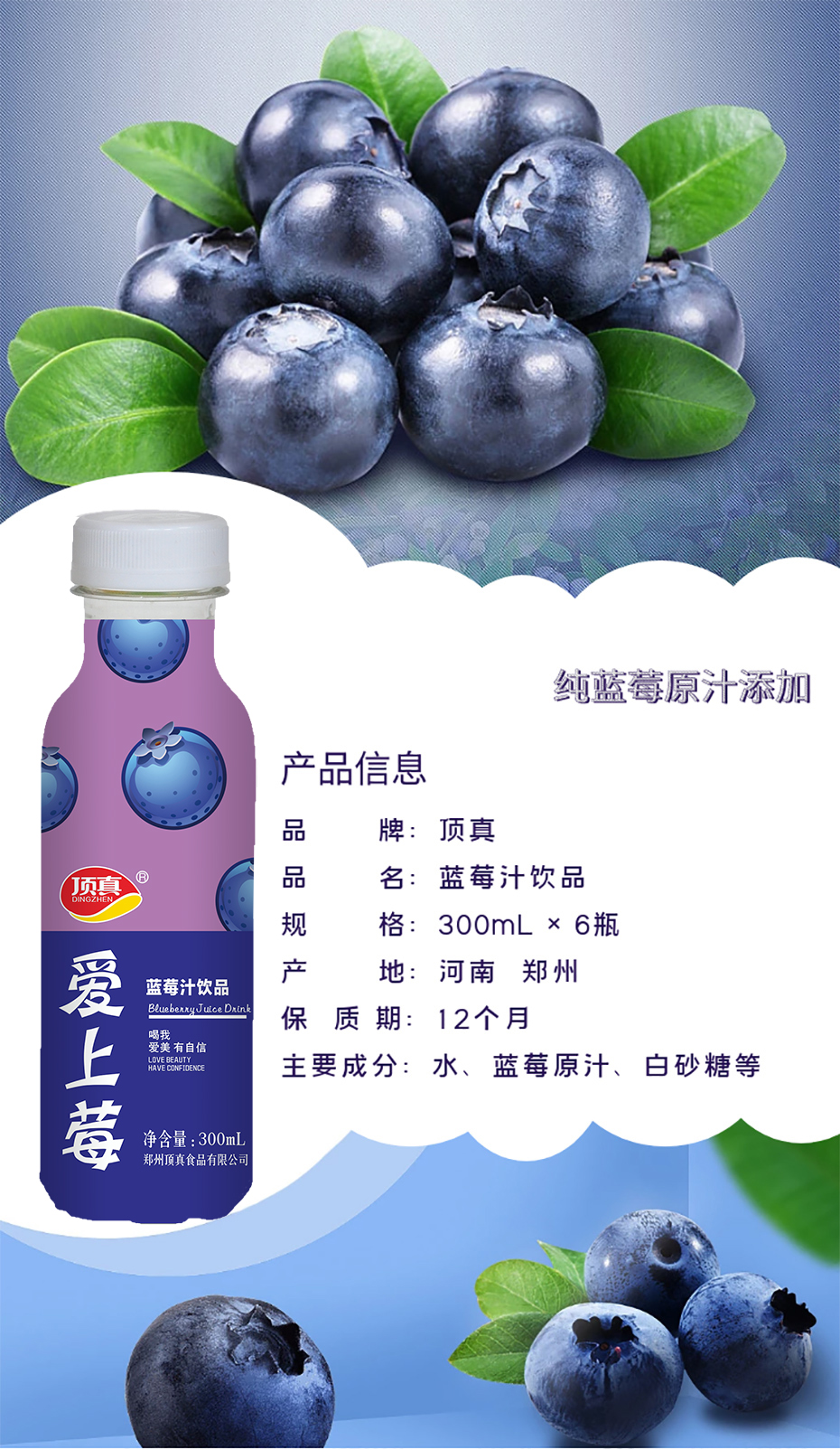 300ml藍莓汁